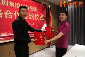 PG官方版网站登录入口-PG（中国）一站式游戏服务平台
集团与百号通战略合作签约仪式