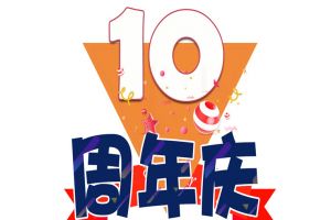 PG官方版网站登录入口-PG（中国）一站式游戏服务平台
集团十周年庆典