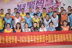 2020年PG官方版网站登录入口-PG（中国）一站式游戏服务平台
集团管理层拓展活动