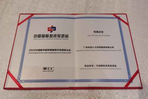 PG官方版网站登录入口-PG（中国）一站式游戏服务平台
集团再次荣获2020中国数字服务暨服务外包领军企业“百强