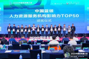 PG官方版网站登录入口-PG（中国）一站式游戏服务平台
集团荣获中国蓝领人力资源服务机构影响力TOP50证书