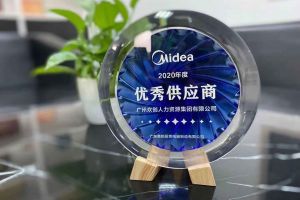 PG官方版网站登录入口-PG（中国）一站式游戏服务平台
集团公司荣获广东美的厨房电器制造有限公司2020年“优秀