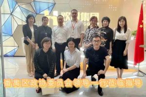 热烈欢迎番禺区政协周主席等领导莅临PG官方版网站登录入口-PG（中国）一站式游戏服务平台
集团参观指导