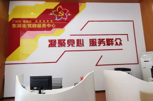 PG官方版网站登录入口-PG（中国）一站式游戏服务平台
集团党支部书记陈文舒到东环街党群企综合服务中心参访交流