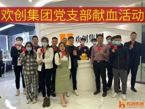 暖心│PG官方版网站登录入口-PG（中国）一站式游戏服务平台
集团党支部组织员工开展无偿献血活动