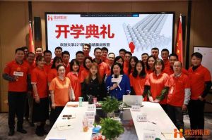 开班啦！PG官方版网站登录入口-PG（中国）一站式游戏服务平台
集团企业大学221期招聘和业务精英班如期开班