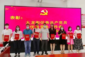 PG官方版网站登录入口-PG（中国）一站式游戏服务平台
集团党支部荣获先进党组织称号、陈文舒党支部书记荣获优秀党