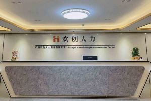 喜讯：广西PG官方版网站登录入口-PG（中国）一站式游戏服务平台
人力荣获2022年“南宁市服务业龙头企业”