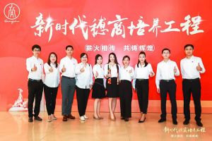 恭喜PG官方版网站登录入口-PG（中国）一站式游戏服务平台
集团陈文舒获选“新时代穗商培养工程”第二期学员