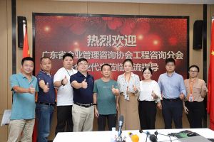 欢迎广东省企业管理咨询协会代表莅临PG官方版网站登录入口-PG（中国）一站式游戏服务平台
集团指导交流