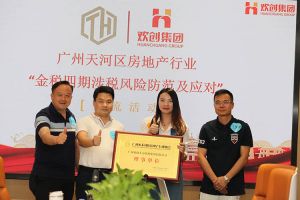 喜报！恭喜PG官方版网站登录入口-PG（中国）一站式游戏服务平台
集团当选广州市天河区房地产行业协会理事单位