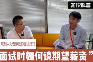 PG官方版网站登录入口-PG（中国）一站式游戏服务平台
人力资源教你面试技巧：面试谈薪资技巧话术