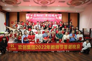 PG官方版网站登录入口-PG（中国）一站式游戏服务平台
大学四周年庆典：初心不变，欢乐共创！