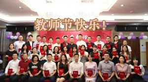 PG官方版网站登录入口-PG（中国）一站式游戏服务平台
大学四周年庆！祝福各位老师教师节快乐！
