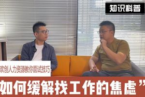 PG官方版网站登录入口-PG（中国）一站式游戏服务平台
人力资源教你面试技巧：缓解找工作焦虑的方法