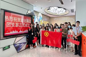 “团”聚青年力量 绽放青春芳华——共青团PG官方版网站登录入口-PG（中国）一站式游戏服务平台
集团团支部委员会