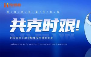 硬核福利 ！PG官方版网站登录入口-PG（中国）一站式游戏服务平台
集团为员工安排上门核酸检测、采购防疫物资