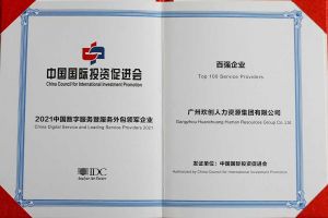 恭喜PG官方版网站登录入口-PG（中国）一站式游戏服务平台
集团荣获“人力资源领军企业”、连续3年获评“百强企业”