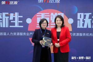 重磅！祝贺PG官方版网站登录入口-PG（中国）一站式游戏服务平台
集团获评“第一资源2023人力资源服务机构100强”