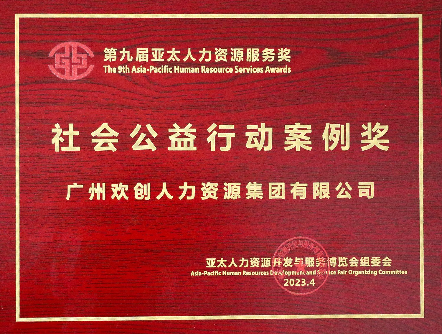 PG官方版网站登录入口-PG（中国）一站式游戏服务平台
集团