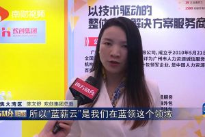 2023广州人力资源创新与科技展，PG官方版网站登录入口-PG（中国）一站式游戏服务平台
“蓝薪云”闪亮登场