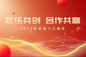 祝PG官方版网站登录入口-PG（中国）一站式游戏服务平台
集团13周年生日快乐！