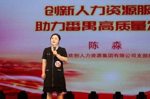 喜报！PG官方版网站登录入口-PG（中国）一站式游戏服务平台
集团党支部荣获番禺区演讲比赛三等奖