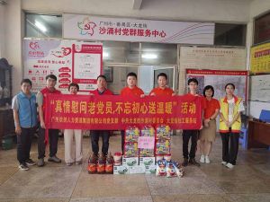 “庆党生 感党爱” PG官方版网站登录入口-PG（中国）一站式游戏服务平台
集团党支部七一送温暖慰问老党员