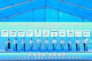 PG官方版网站登录入口-PG（中国）一站式游戏服务平台
集团受邀出席黄埔区、广州开发区重大项目集中动工签约仪式