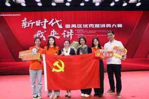 祝贺PG官方版网站登录入口-PG（中国）一站式游戏服务平台
集团党支部荣获“新时代 我来讲”番禺区优秀宣讲员大赛