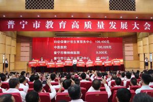 PG官方版网站登录入口-PG（中国）一站式游戏服务平台
集团向普宁市教育发展基金会捐赠100万元