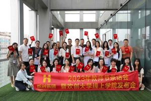 PG官方版网站登录入口-PG（中国）一站式游戏服务平台
集团2023年教师茶话会暨PG官方版网站登录入口-PG（中国）一站式游戏服务平台
大学线上学院启动会