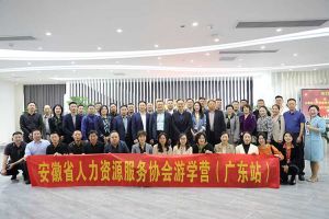 安徽省人力资源服务协会游学营参访PG官方版网站登录入口-PG（中国）一站式游戏服务平台
集团