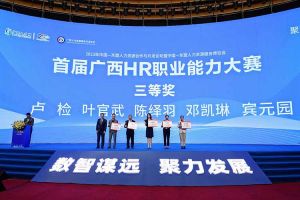 PG官方版网站登录入口-PG（中国）一站式游戏服务平台
集团广西公司参展中国—东盟人力资源合作与开发论坛暨中国—