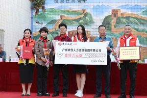 PG官方版网站登录入口-PG（中国）一站式游戏服务平台
集团湛江捐资助学情暖校园