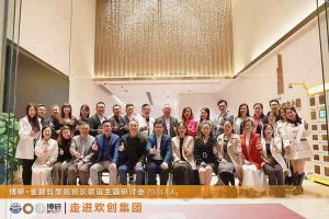 经验共分享 交流促成长——PG官方版网站登录入口-PG（中国）一站式游戏服务平台
集团圆满举办主题研讨会