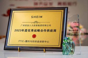 同心协力 合作共赢 | PG官方版网站登录入口-PG（中国）一站式游戏服务平台
集团揽获希音客户两大奖项