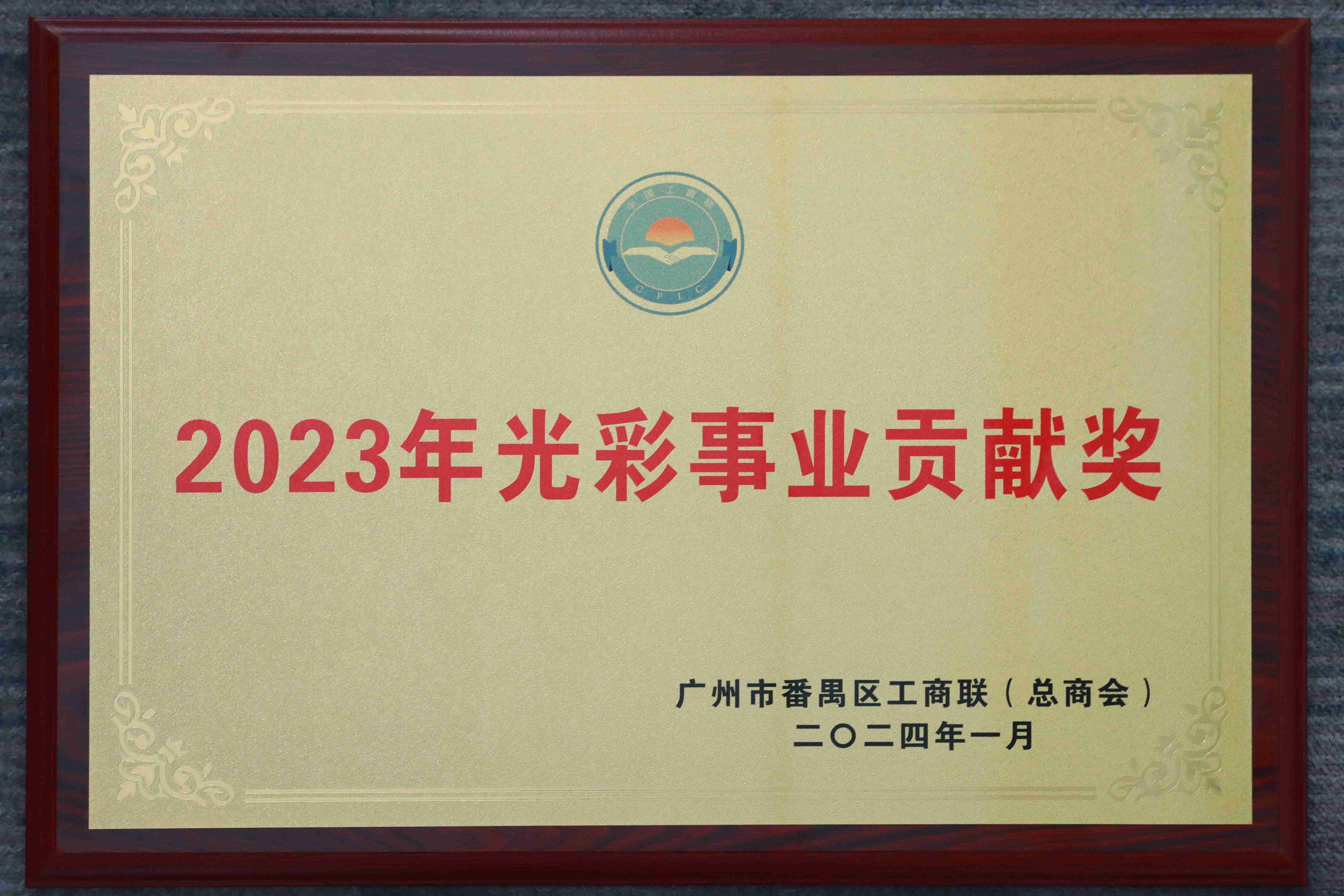 65c0326ff37de.jpg 微信图片_20240118163811.jpg