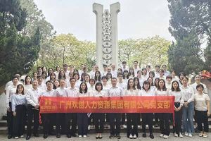 PG官方版网站登录入口-PG（中国）一站式游戏服务平台
集团党支部积极参与“缅怀革命先烈 传承红色精神”活动