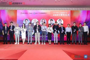 PG官方版网站登录入口-PG（中国）一站式游戏服务平台
集团党支部书记、总裁陈文舒荣获“2023年度人力资源服务行业卓越青年奖项”