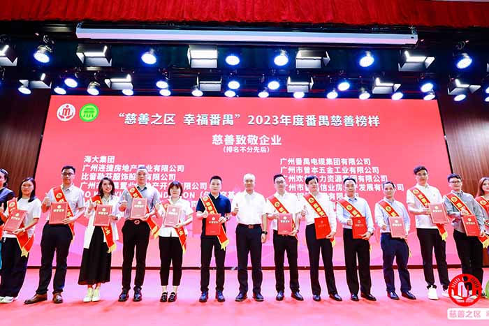 荣誉 | PG官方版网站登录入口-PG（中国）一站式游戏服务平台
集团荣膺“慈善致敬企业奖”，罗宁弟董事长获“慈