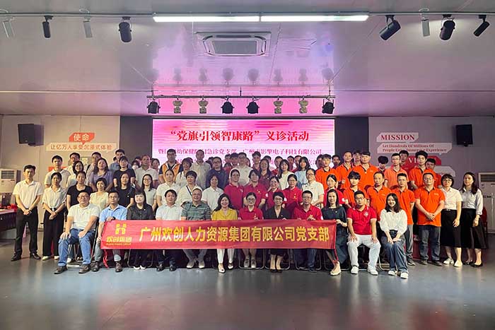 PG官方版网站登录入口-PG（中国）一站式游戏服务平台
集团党支部参加“党旗引领智康路”主题党日义诊活动