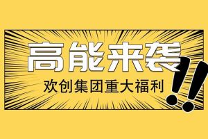 广州落户新机遇——PG官方版网站登录入口-PG（中国）一站式游戏服务平台
集团人才引进入户名额开放