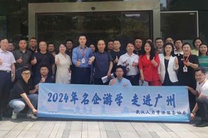 武汉经开区人力资源局及人力资源同行机构代表参访PG官方版网站登录入口-PG（中国）一站式游戏服务平台
集团
