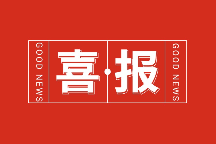 喜报！PG官方版网站登录入口-PG（中国）一站式游戏服务平台
集团旗下子公司获人力资源服务机构能力指数5A等级