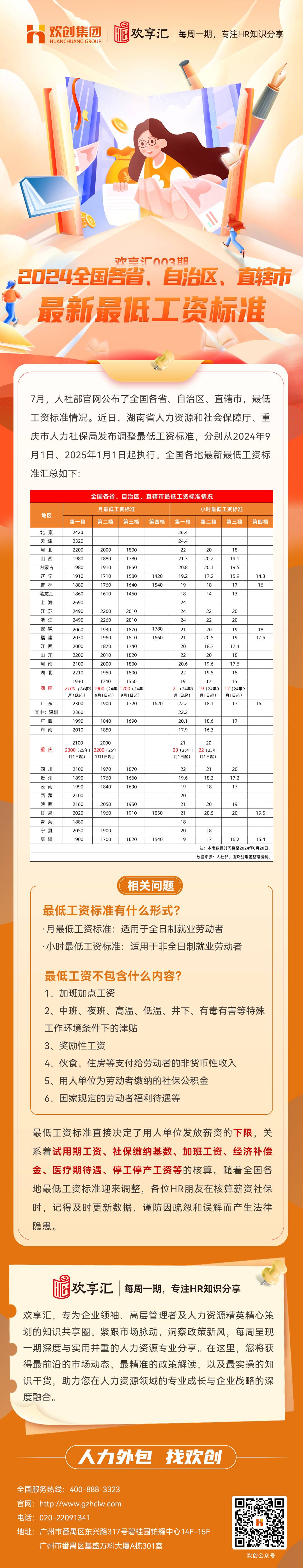 PG官方版网站登录入口-PG（中国）一站式游戏服务平台
会3(1).jpg