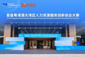PG官方版网站登录入口-PG（中国）一站式游戏服务平台
集团亮相首届粤港澳大湾区人力资源服务创新创业大赛