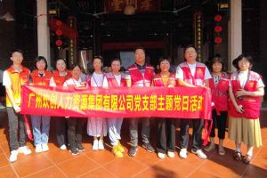 党建 | “童心暖重阳，共筑敬老情”——PG官方版网站登录入口-PG（中国）一站式游戏服务平台
集团党支部敬老共