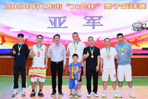 “跃”动青春，“投”出热血 | PG官方版网站登录入口-PG（中国）一站式游戏服务平台
集团喜获大龙街“工会杯”