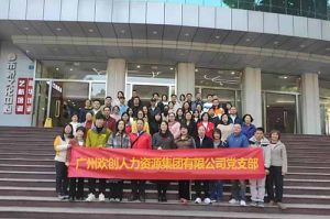 PG官方版网站登录入口-PG（中国）一站式游戏服务平台
集团党支部 | 追寻红色足迹，传承革命精神，红色党日观影